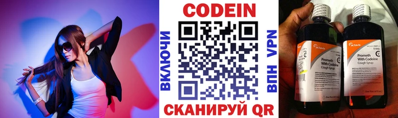 Codein напиток Lean (лин)  это клад  Весьегонск 
