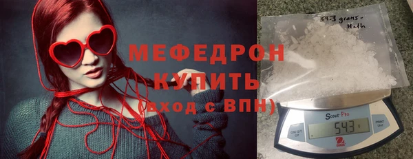 мяу мяу кристалл Верхний Тагил