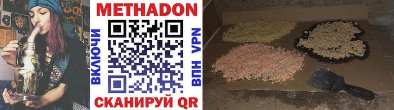 Метадон VHQ Весьегонск