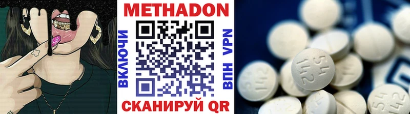 Метадон methadone  Весьегонск 